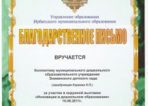 Сведения об образовательной организации