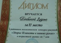 Достижения воспитанников группы "Светлячки"